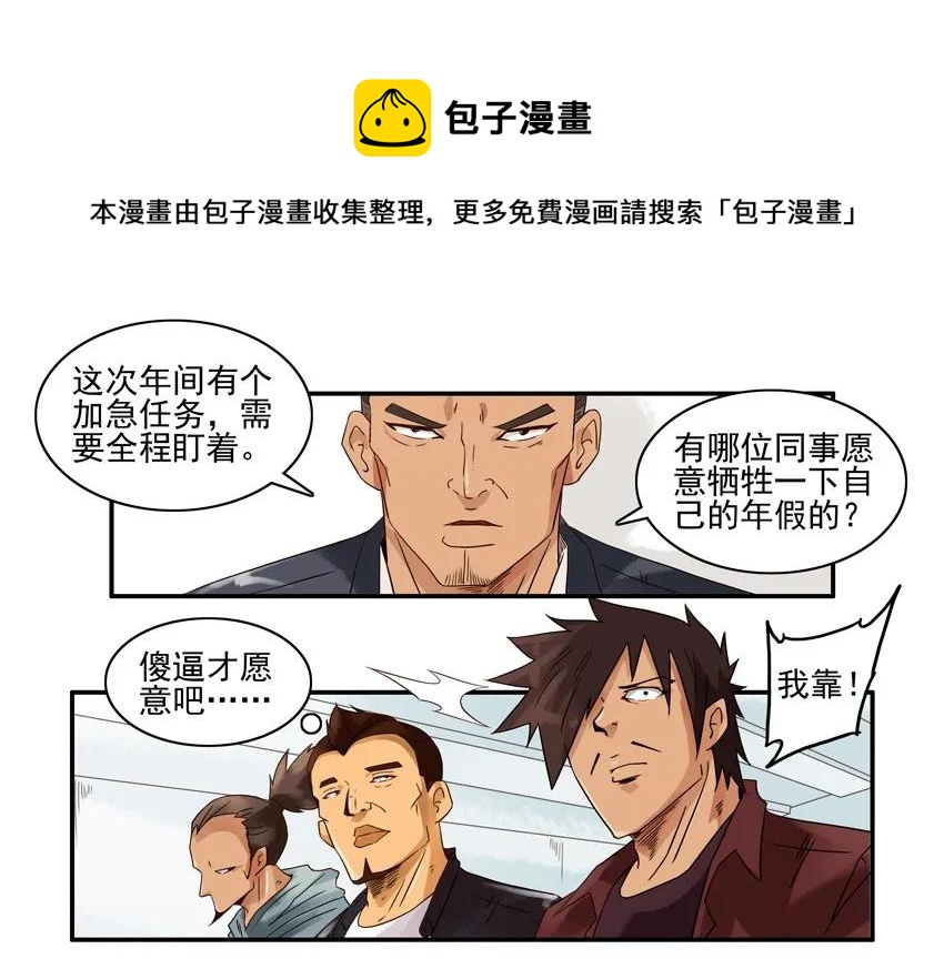 🍱殺手古德 1287 工作狂 第17页