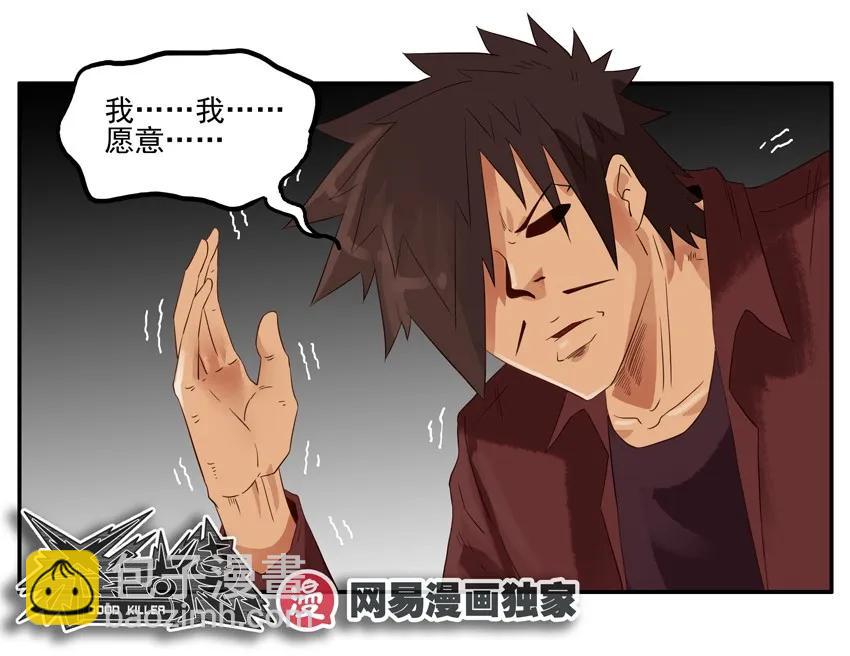 🍱殺手古德 1287 工作狂 第18页