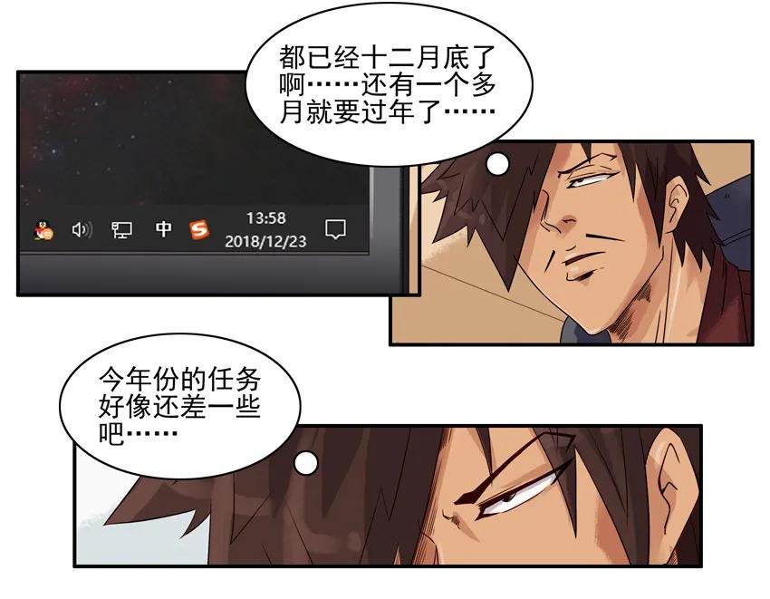 🍱殺手古德 1287 工作狂 第4页