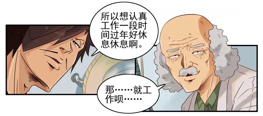 🍱殺手古德 1287 工作狂 第6页
