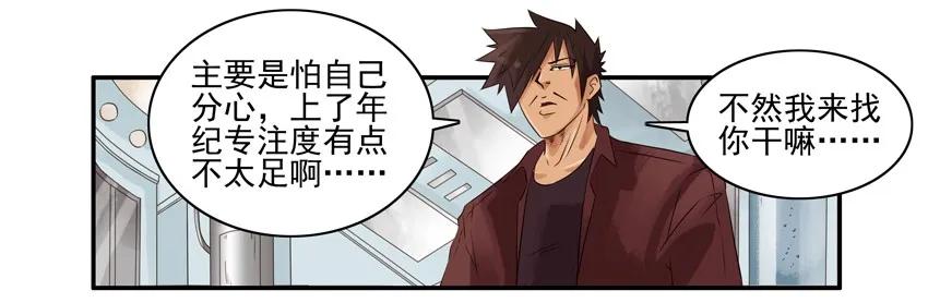 🍱殺手古德 1287 工作狂 第7页