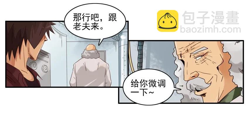 🍱殺手古德 1287 工作狂 第8页