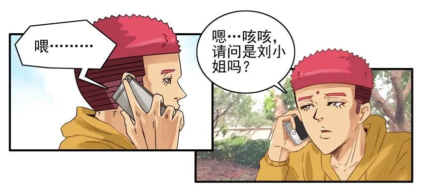 🍱殺手古德 1289 第一道祝福 第10页