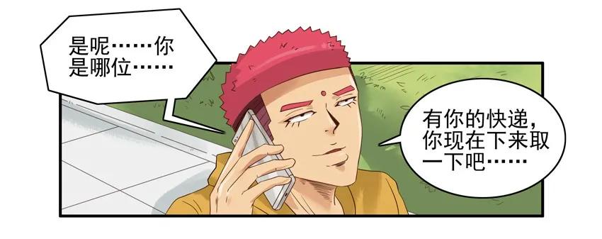 🍱殺手古德 1289 第一道祝福 第11页