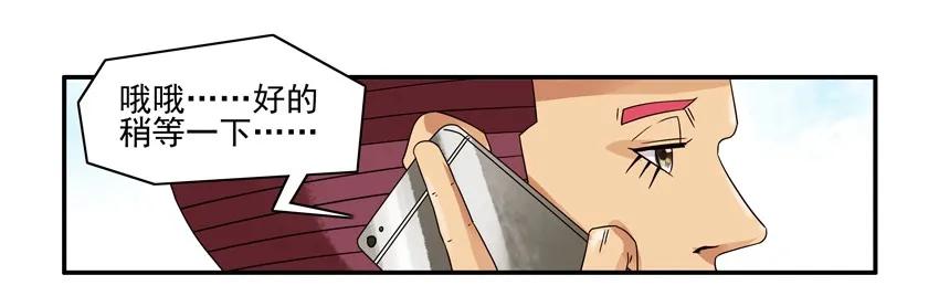 🍱殺手古德 1289 第一道祝福 第12页