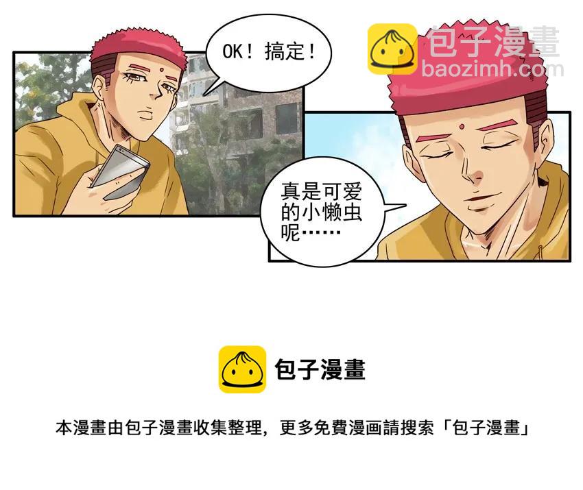 🍱殺手古德 1289 第一道祝福 第13页