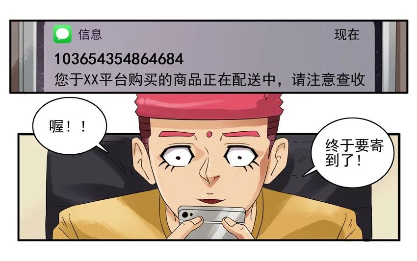 🍱殺手古德 1289 第一道祝福 第4页