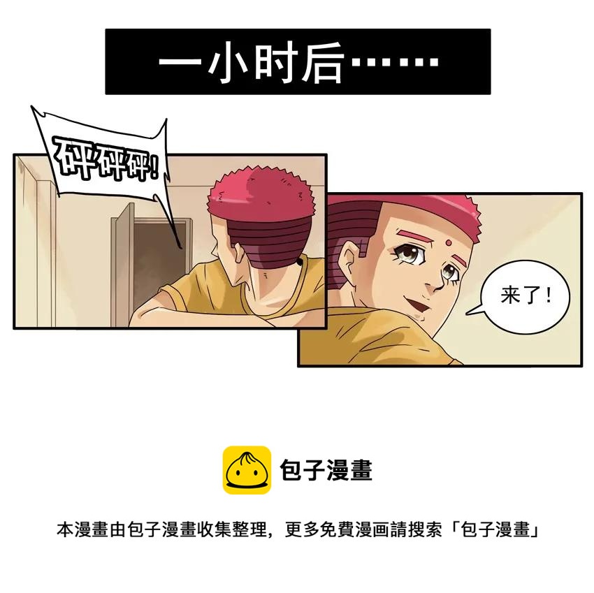 🍱殺手古德 1289 第一道祝福 第5页