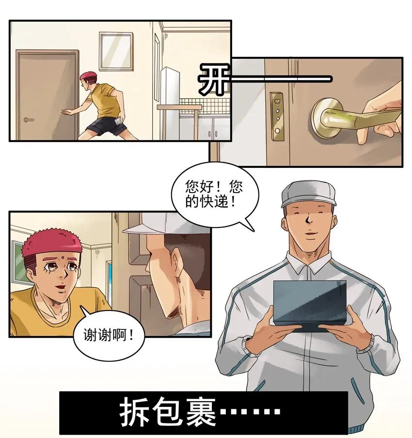 🍱殺手古德 1289 第一道祝福 第6页