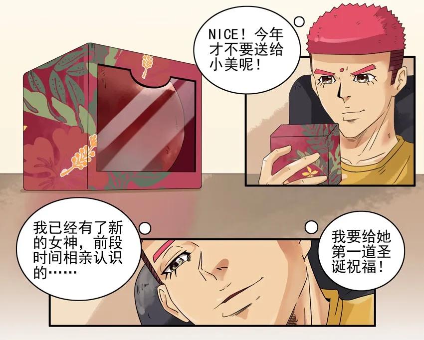 🍱殺手古德 1289 第一道祝福 第7页