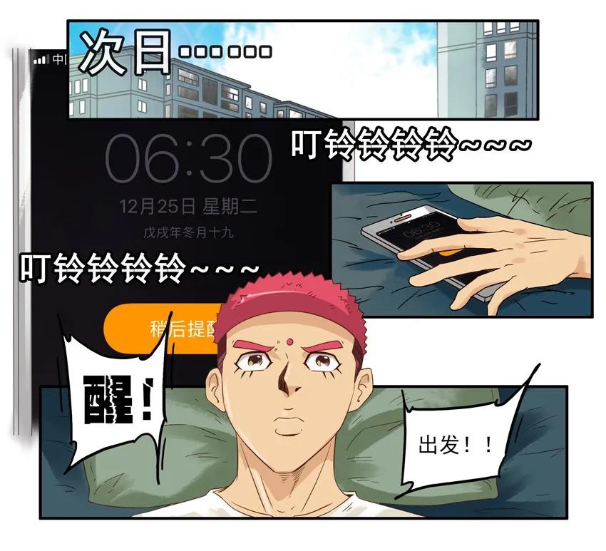 🍱殺手古德 1289 第一道祝福 第8页