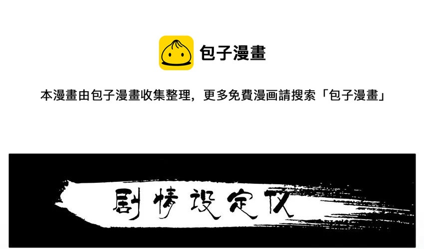 🍱殺手古德 1292 剧情设定仪 第1页