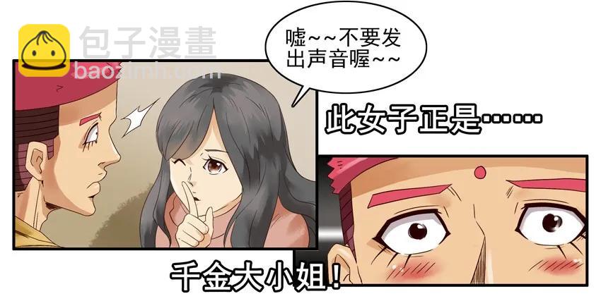 🍱殺手古德 1292 剧情设定仪 第11页