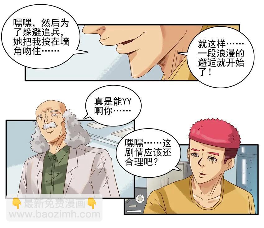 🍱殺手古德 1292 剧情设定仪 第12页