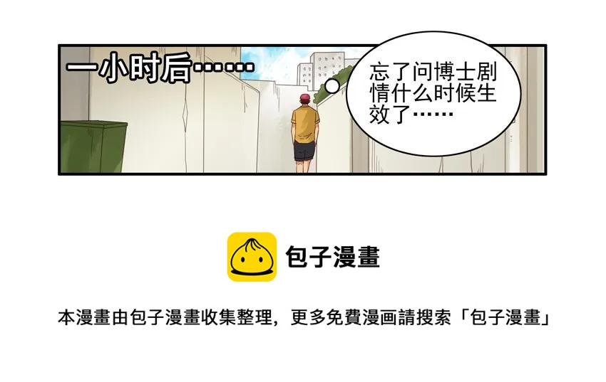 🍱殺手古德 1292 剧情设定仪 第13页
