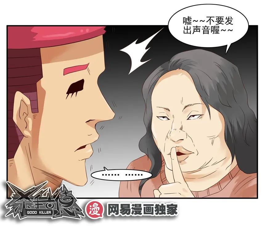 🍱殺手古德 1292 剧情设定仪 第16页