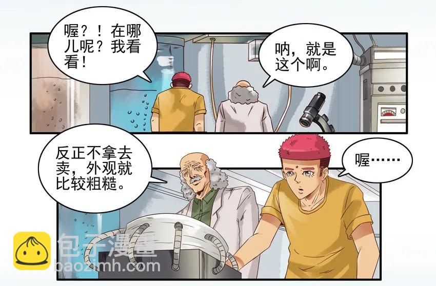 🍱殺手古德 1292 剧情设定仪 第3页