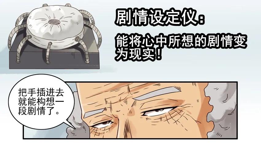 🍱殺手古德 1292 剧情设定仪 第4页