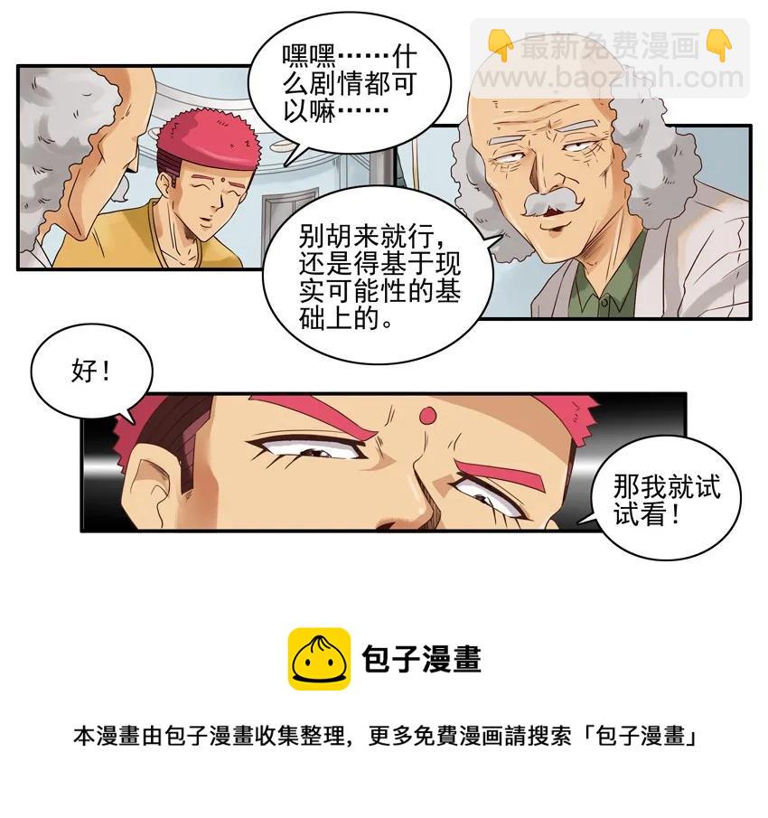 🍱殺手古德 1292 剧情设定仪 第5页