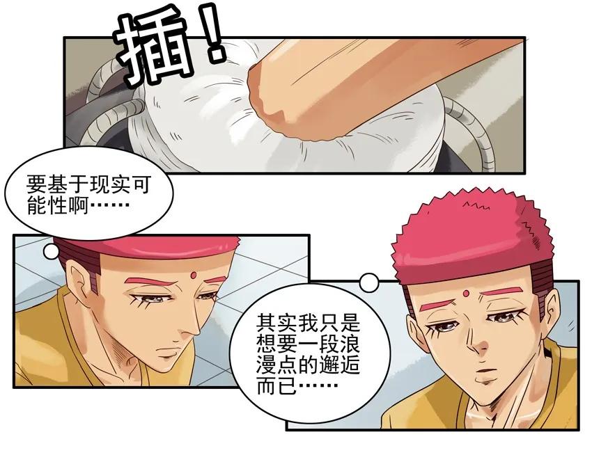 🍱殺手古德 1292 剧情设定仪 第6页