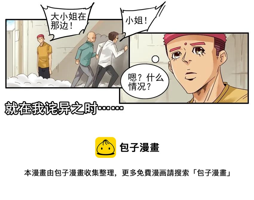 🍱殺手古德 1292 剧情设定仪 第9页