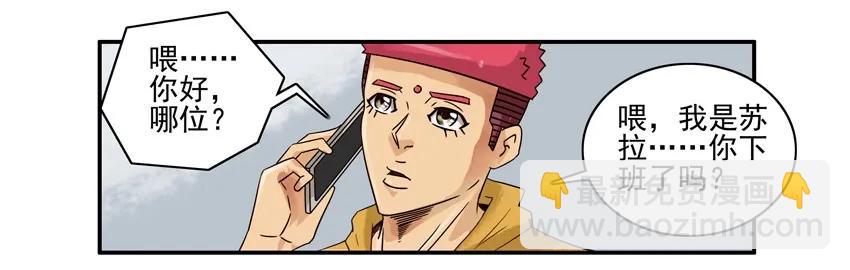 🍱殺手古德 1294 拿资料 第10页