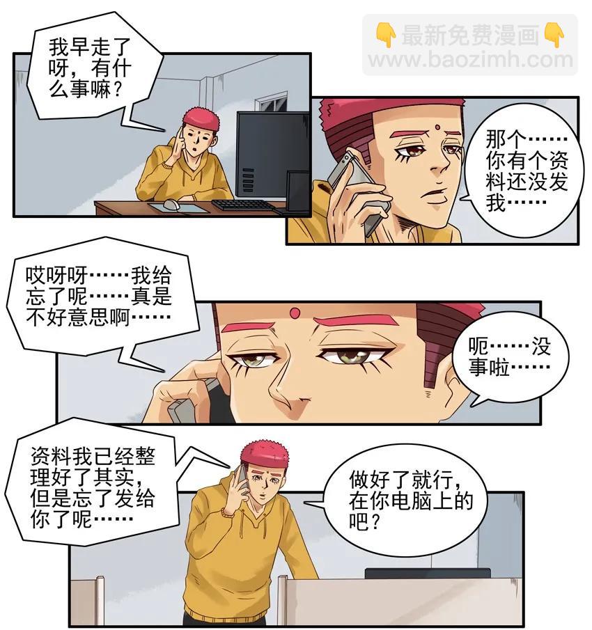 🍱殺手古德 1294 拿资料 第11页