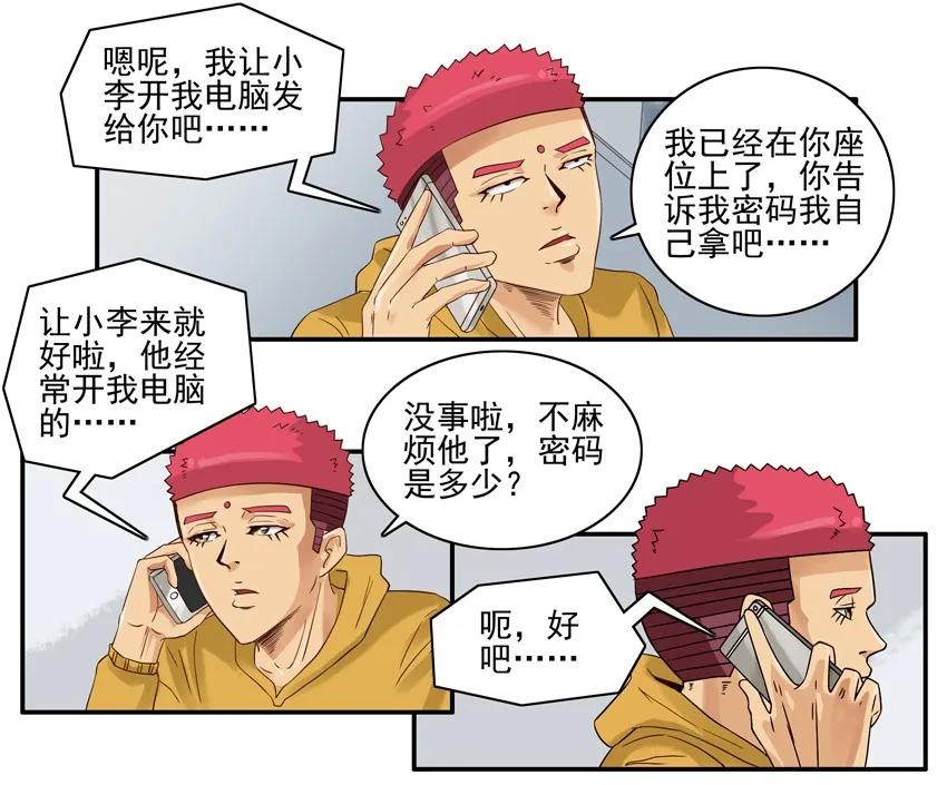 🍱殺手古德 1294 拿资料 第12页