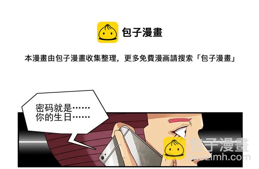 🍱殺手古德 1294 拿资料 第13页