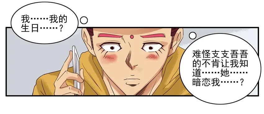 🍱殺手古德 1294 拿资料 第14页