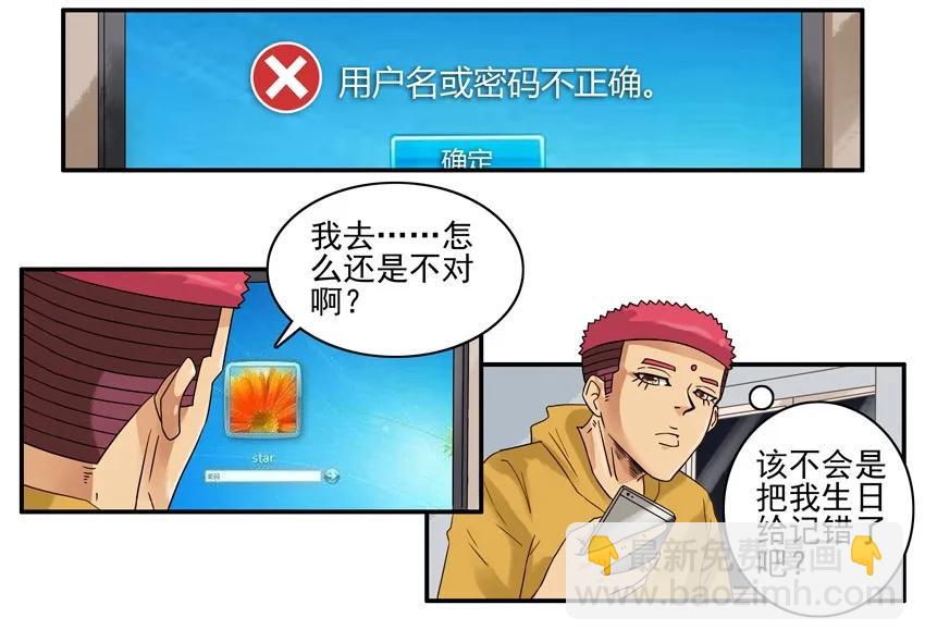 🍱殺手古德 1294 拿资料 第16页