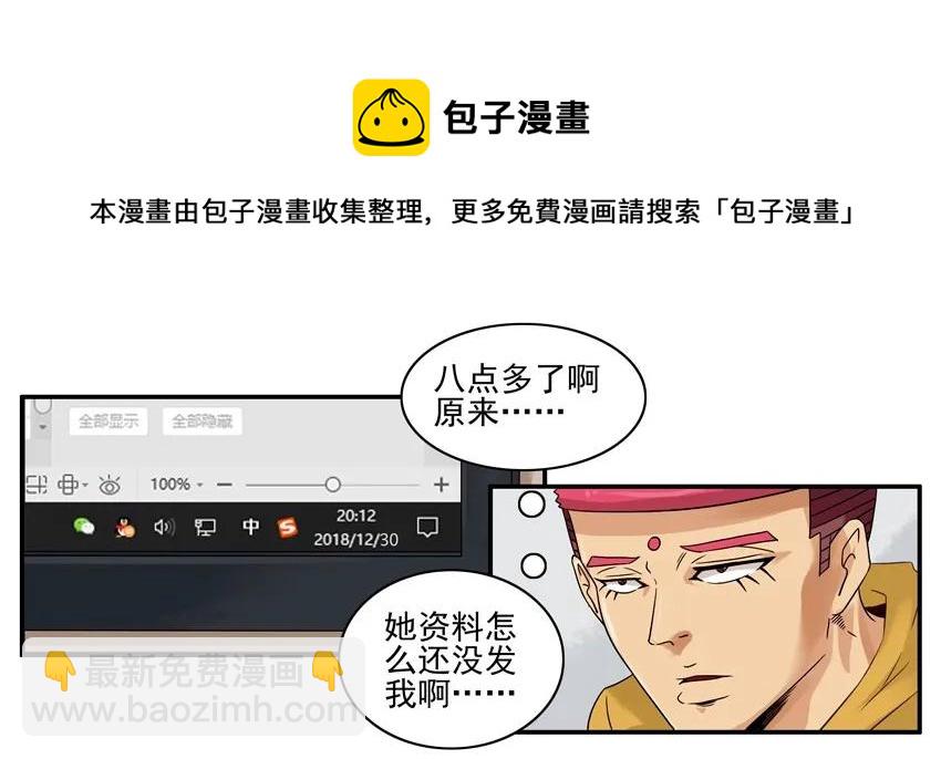 🍱殺手古德 1294 拿资料 第5页