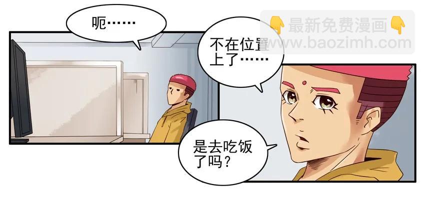 🍱殺手古德 1294 拿资料 第6页