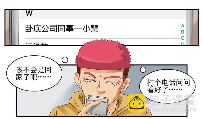 🍱殺手古德 1294 拿资料 第8页