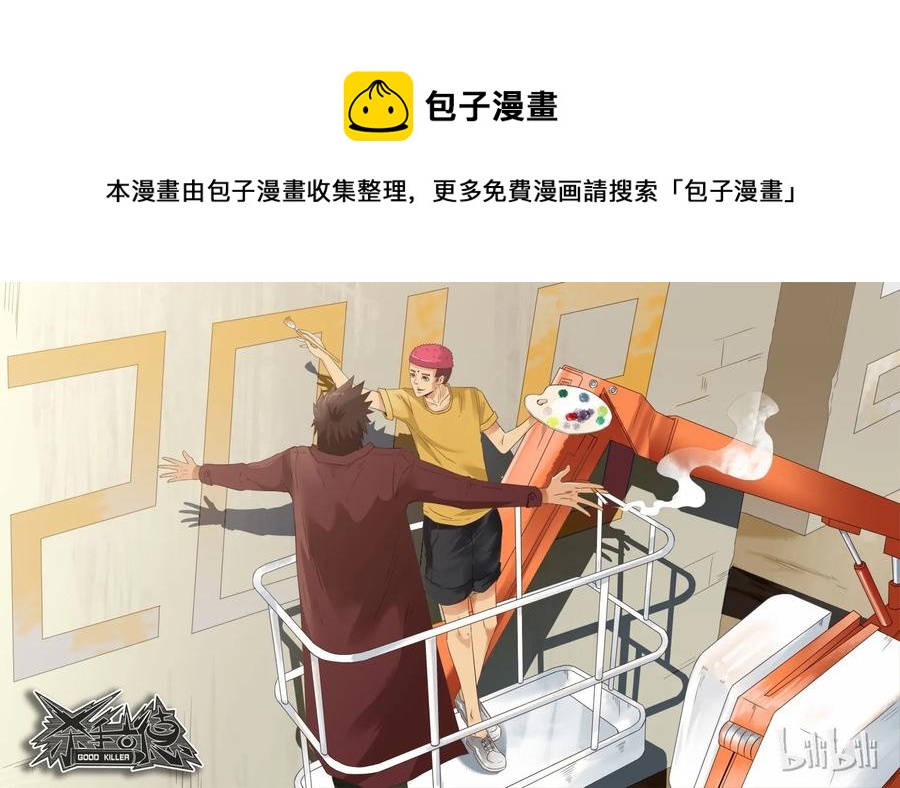 🍱殺手古德 1296 新年礼物 第1页