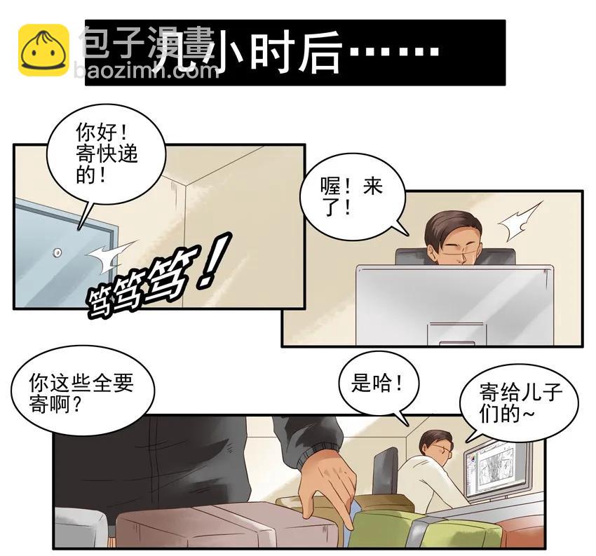 🍱殺手古德 1296 新年礼物 第11页