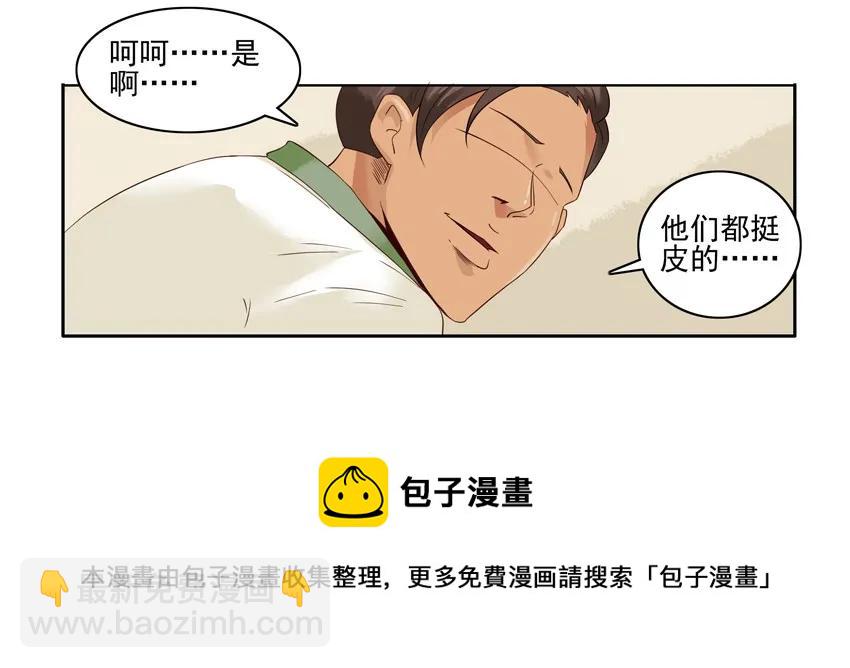 🍱殺手古德 1296 新年礼物 第13页