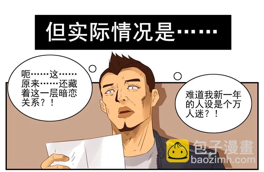 🍱殺手古德 1296 新年礼物 第14页