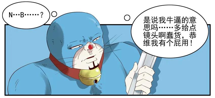 🍱殺手古德 1296 新年礼物 第15页