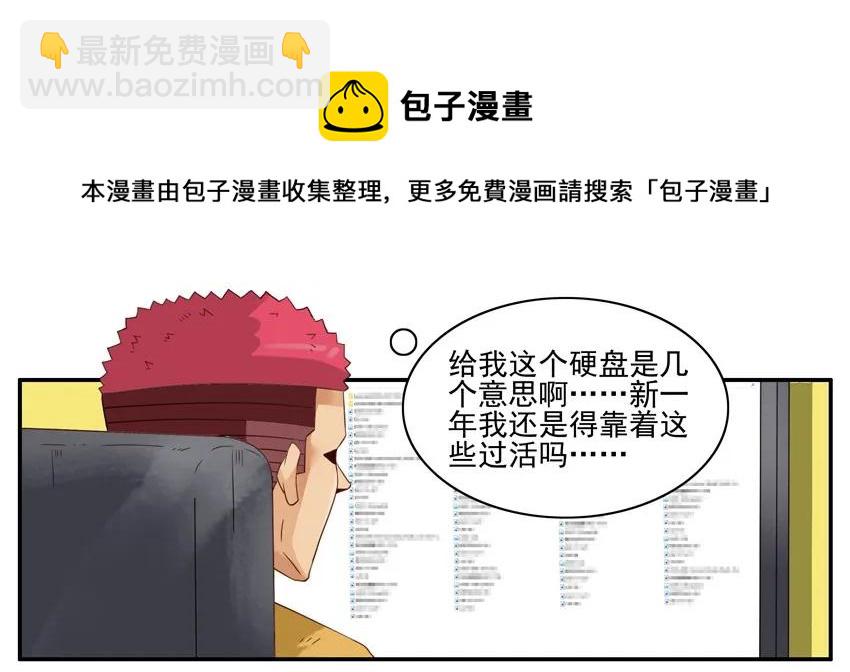 🍱殺手古德 1296 新年礼物 第17页