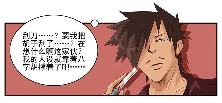 🍱殺手古德 1296 新年礼物 第18页