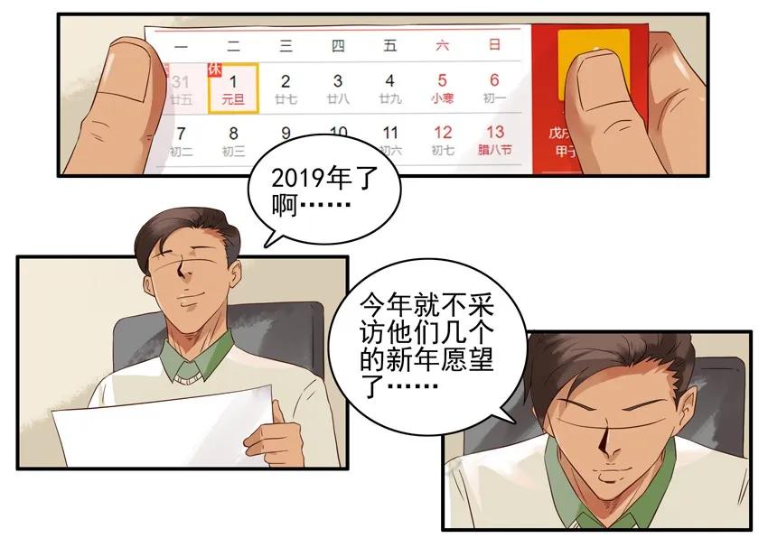 🍱殺手古德 1296 新年礼物 第3页