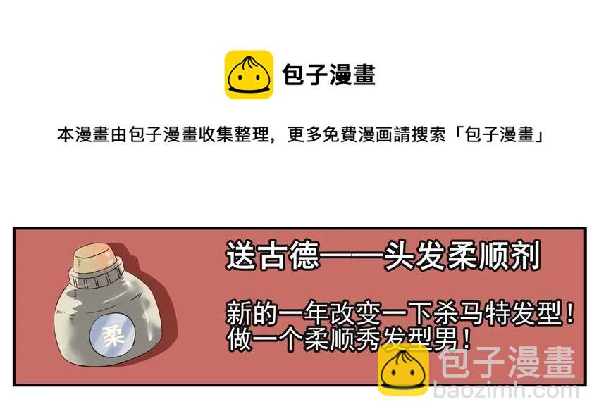 🍱殺手古德 1296 新年礼物 第5页