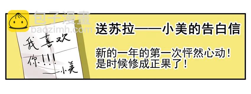 🍱殺手古德 1296 新年礼物 第6页