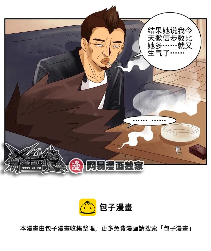 🍱殺手古德 1298 好强 第13页