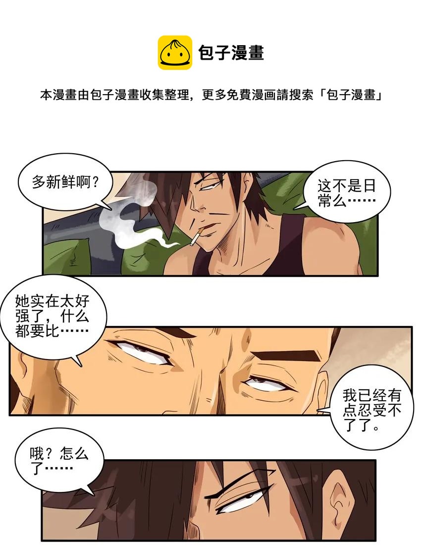 🍱殺手古德 1298 好强 第9页