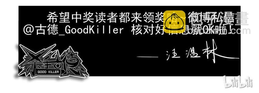 🍱殺手古德 1300 一千三百话纪念 第17页