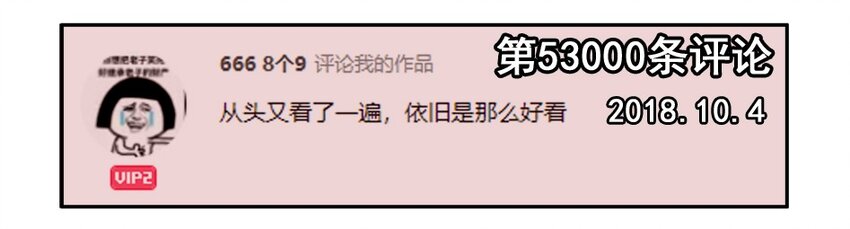 🍱殺手古德 1300 一千三百话纪念 第3页