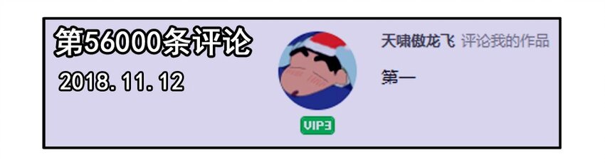 🍱殺手古德 1300 一千三百话纪念 第6页