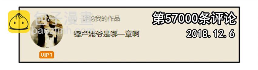 🍱殺手古德 1300 一千三百话纪念 第7页